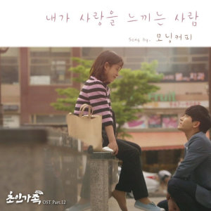 Listen to I Feel You (Instrumental) (INST.) song with lyrics from 모닝커피