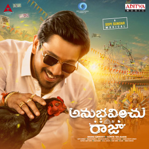 Album Anubhavinchu Raja from Gopi Sundar