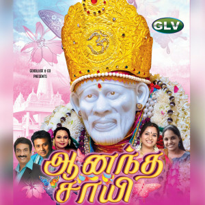 Listen to Pottrayadi Malai Charalil song with lyrics from Malgudi Subha