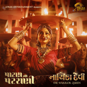 Album Patan na Patrani oleh Shruti Pathak