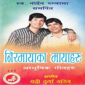 收聽Sophiya的Logne Manchheko Ta歌詞歌曲