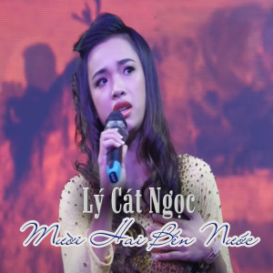 Album Mười Hai Bến Nước from Lý Cát Ngọc