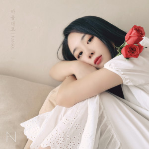 한솔的专辑Selfish Love