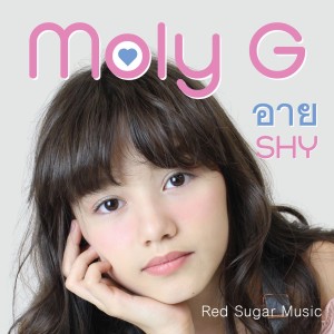 Listen to อาย song with lyrics from Moly G