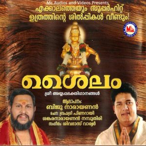 收聽Biju Narayanan的Nidhi Poloru歌詞歌曲