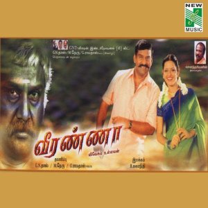 收聽Manickavinayagam的Veeranna歌詞歌曲