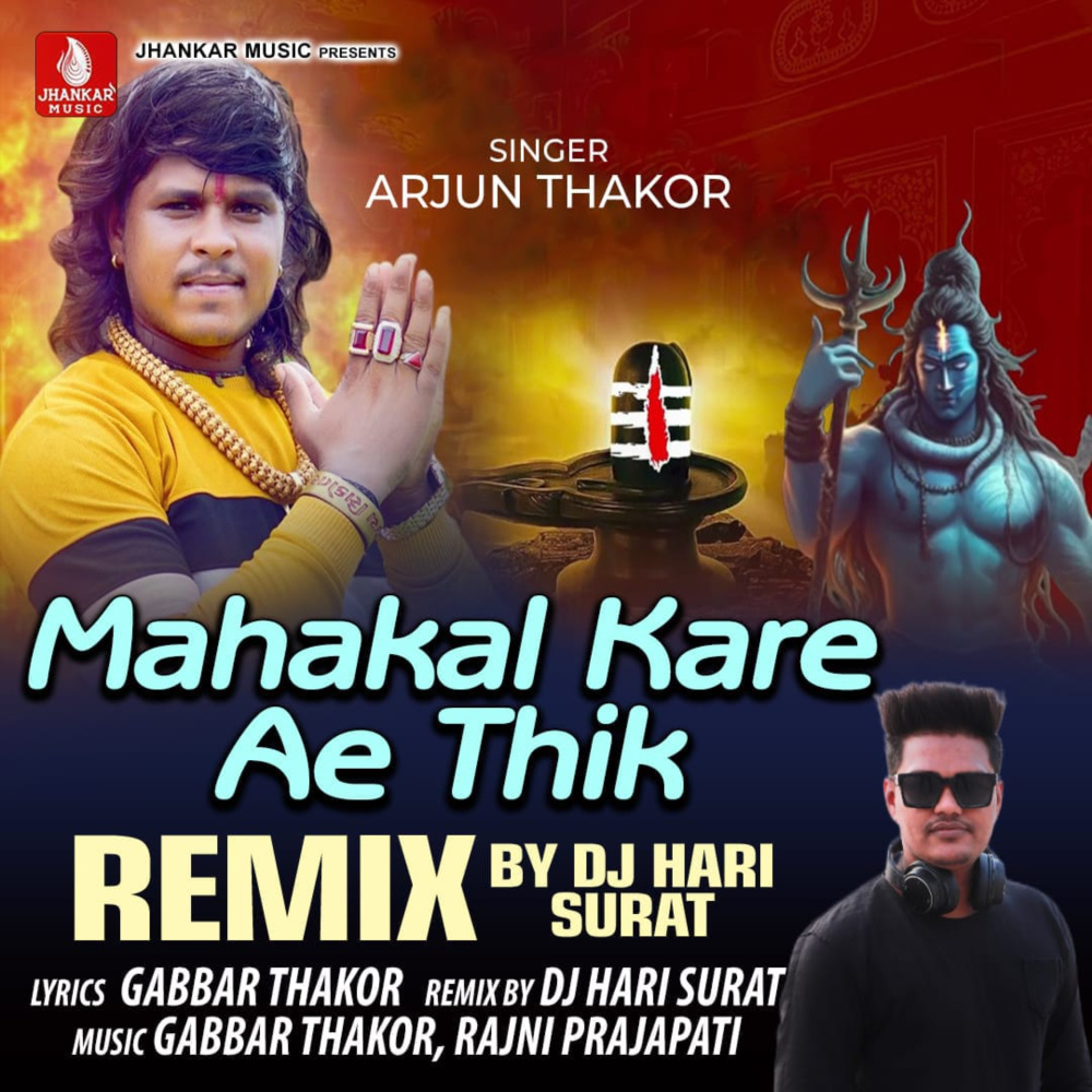 Mahakal Kare Ae Thik (Remix)