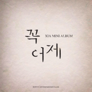 Dengarkan OeO (feat.Giriboy) lagu dari XIA dengan lirik