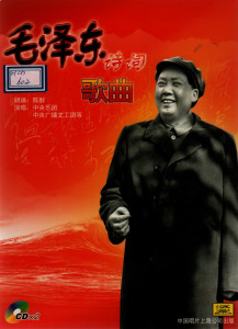 Listen to 蝶恋花·答李淑一 song with lyrics from 余红仙