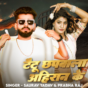 Listen to Tetu Chapwala Ahiran Ke song with lyrics from Saurav Yadav