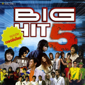ดาวน์โหลดและฟังเพลง 14 อีกครั้ง พร้อมเนื้อเพลงจาก เสก โลโซ