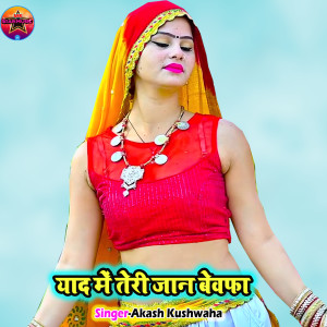 Album Yad Main Teri Jan Bewfa from Akash Kushwaha