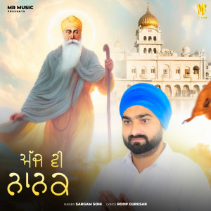 Album Ajj Vi Nanak from Sargam sohi