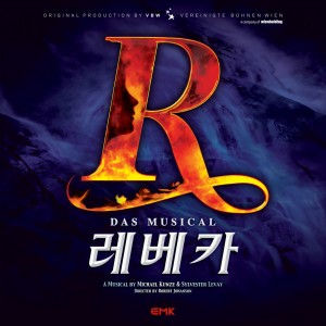 Listen to 행복을 병 속에 담는 법 (Zeit in einer Flasche - Musical Rebecca 2019-2020) song with lyrics from Ji-Hye Lee