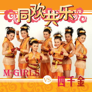 Dengarkan lagu 龙头大队贺新年 nyanyian 四千金 dengan lirik