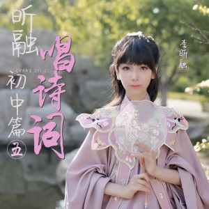 收听李昕融的使至塞上歌词歌曲
