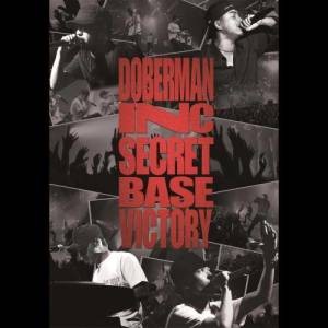 收聽DOBERMAN INC的SECRET BASE (SECRET BASE -VICTORY-)歌詞歌曲