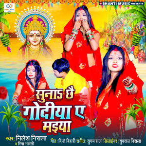 Listen to Suna Chhai Godiya A Mai song with lyrics from Nilesh Nirala