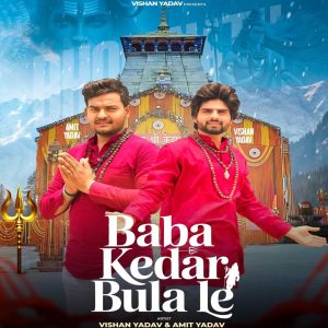 Listen to Baba Kedar Bula Le song with lyrics from Vishan Yadav