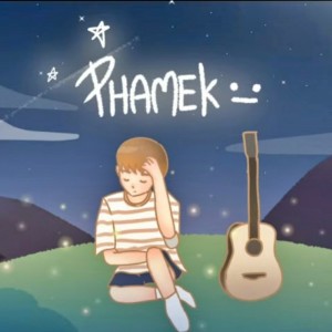 อัลบัม เสี้ยวนาที ศิลปิน PHAMEK