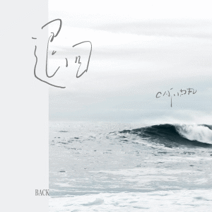 Listen to 退回 (伴奏) song with lyrics from CAT.肉丸