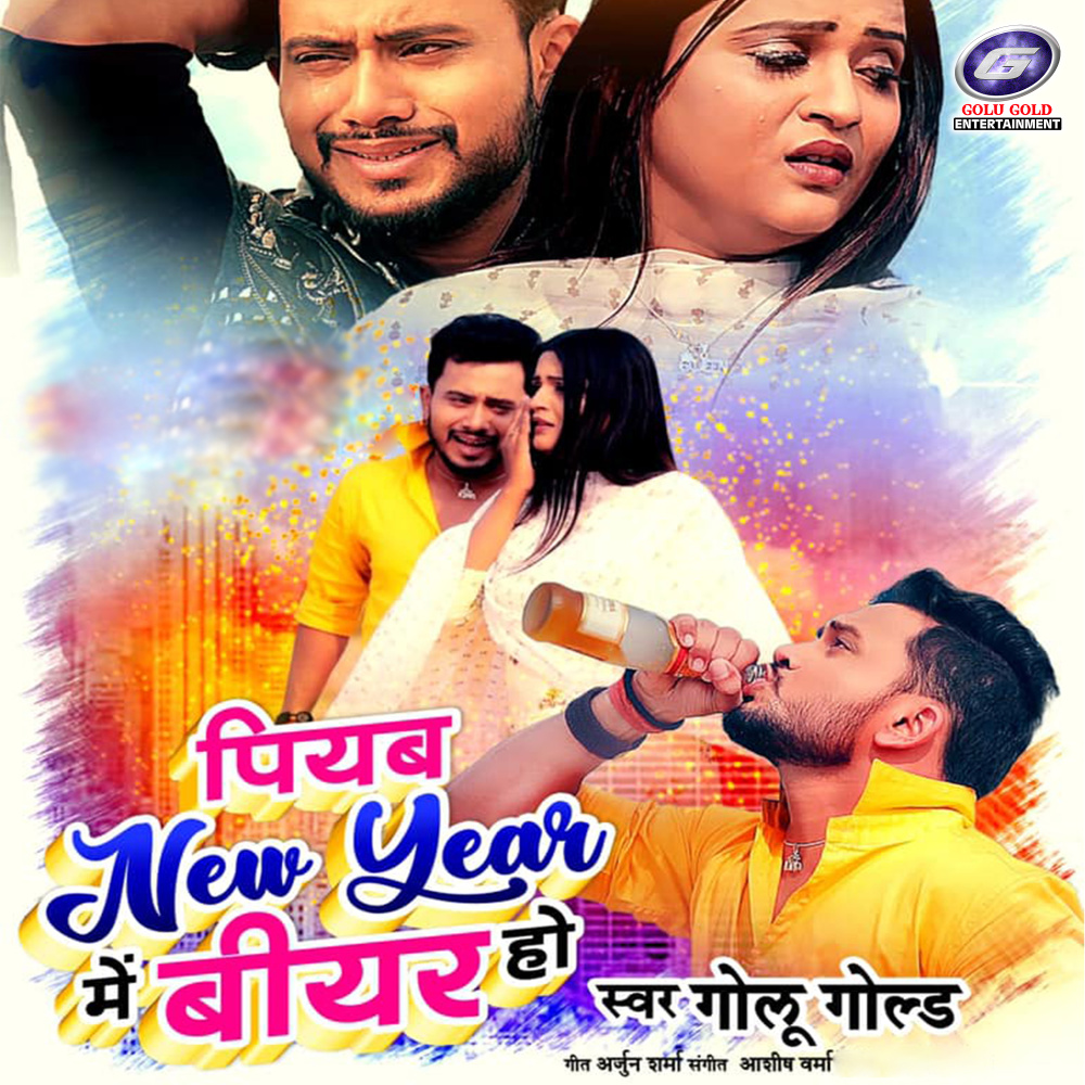 Piyab New Year Me Beer Ho