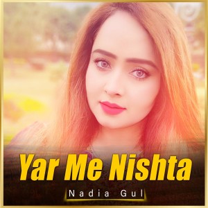 Dengarkan Gulali Tapaizy lagu dari Nadia Gul dengan lirik