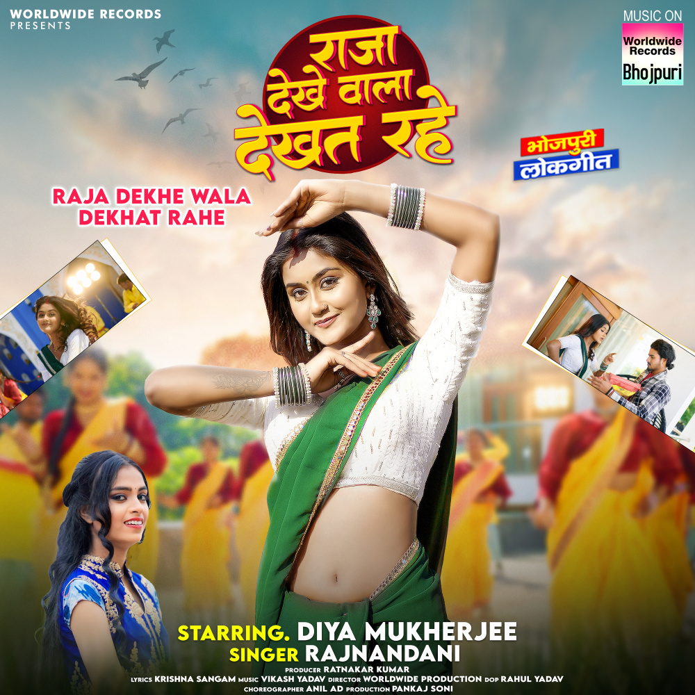 Raja Dekhe Wala Dekhat Rahe