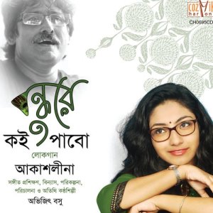 收聽Akashleena的Bala Nachia Nachia歌詞歌曲