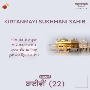Dengarkan lagu Kirtanmayi Sukhmani Sahib ashtpadi, Pt. 22 nyanyian Hargun Kaur dengan lirik