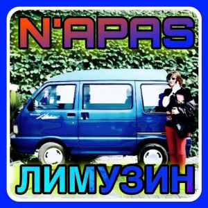 Listen to Лимузин song with lyrics from Napas