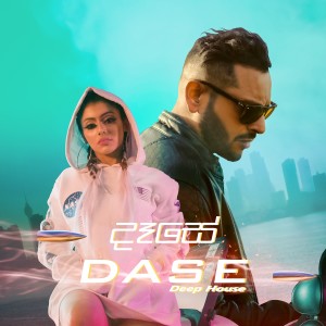 ดาวน์โหลดและฟังเพลง Dase (Deep House) พร้อมเนื้อเพลงจาก Sahan Hasthi