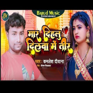 Album Liyada Chunariya from Deepak Dilwala