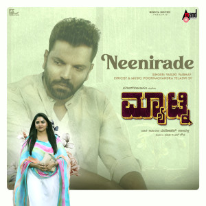 Album Neenirade (From "Matinee") oleh Vasuki Vaibhav