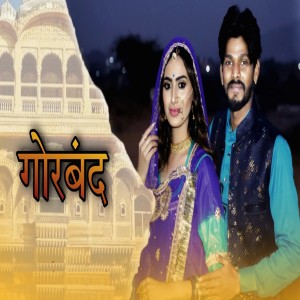 Album Gorband from 