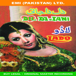 ดาวน์โหลดและฟังเพลง We Aekho Mera Ji Karda พร้อมเนื้อเพลงจาก Noor Jehan