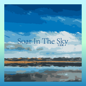 Album Soar In The Sky (Enhanced Version) from 王昱翔