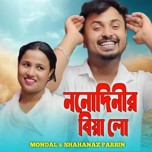 Nonodinir Biya Lo dari Mondal
