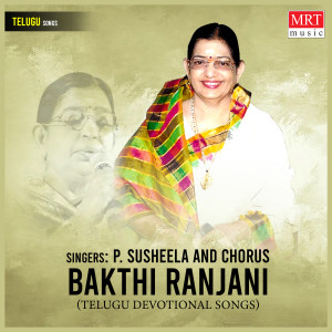 Album Bakthi Ranjani from P. Susheela