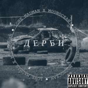 Album Дерби (Explicit) from Lone Madman