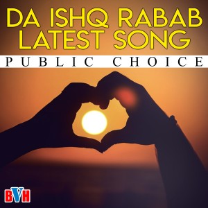 ดาวน์โหลดและฟังเพลง Pa Suro Mangalo Che Sharab พร้อมเนื้อเพลงจาก Public Choice