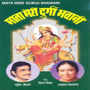 Listen to Durga Bhawani song with lyrics from Sudesh Bhosle