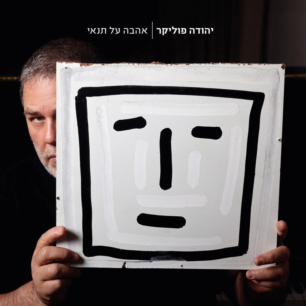 אחי שלי