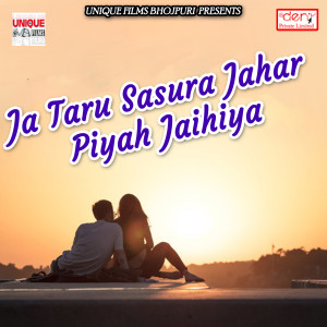 Album Ja Taru Sasura Jahar Piyah Jaihiya from Various
