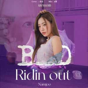 Listen to Ridin' Out (cover: 김남주) (完整版) song with lyrics from 南瓜