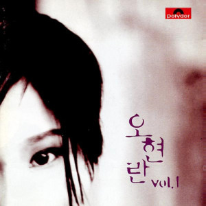 收聽吳賢蘭的If I Loved You Less歌詞歌曲
