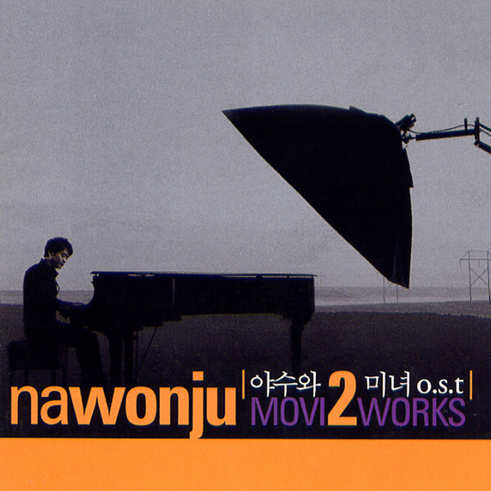 그대 때문이죠