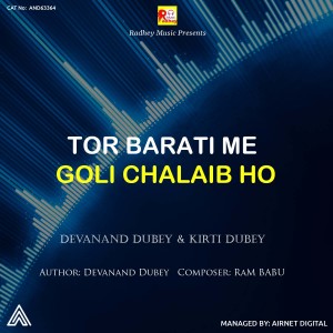Album Tor Barati Me Goli Chalaib Ho from DEVANAND DUBEY