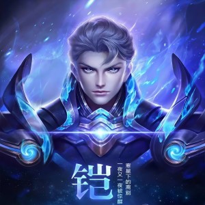 Listen to 王者荣耀之夏洛特人物语音 song with lyrics from 词云