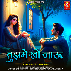 收听Deepak Kumar的Tujhme Kho Jaau歌词歌曲
